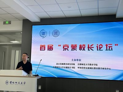 校园开学节 龙娃新气象 北京经济技术开发区第一小学开启新学期新征程