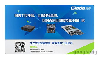杰拓ODM聚力北京，助推国产软件市场壮大与技术开发创新